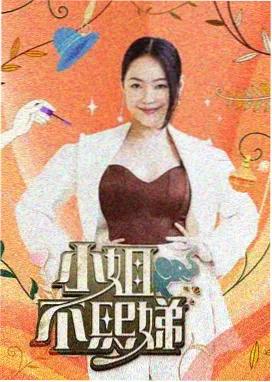 新片书架 周末实验室综艺标本封面