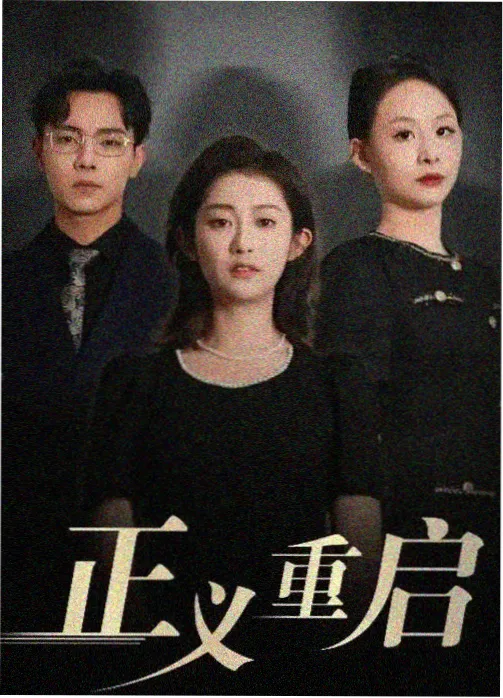 片目图鉴 潮汐备忘录 都市剧集标本