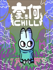 片目图鉴 纸上剧场 漫画改编标本