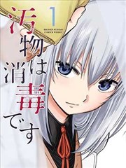 片目图鉴 铅笔河岸 漫画改编标本
